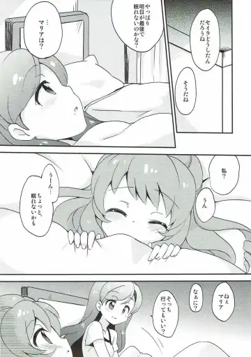 [Eromame] QUIET MODE Fhentai - Page 3