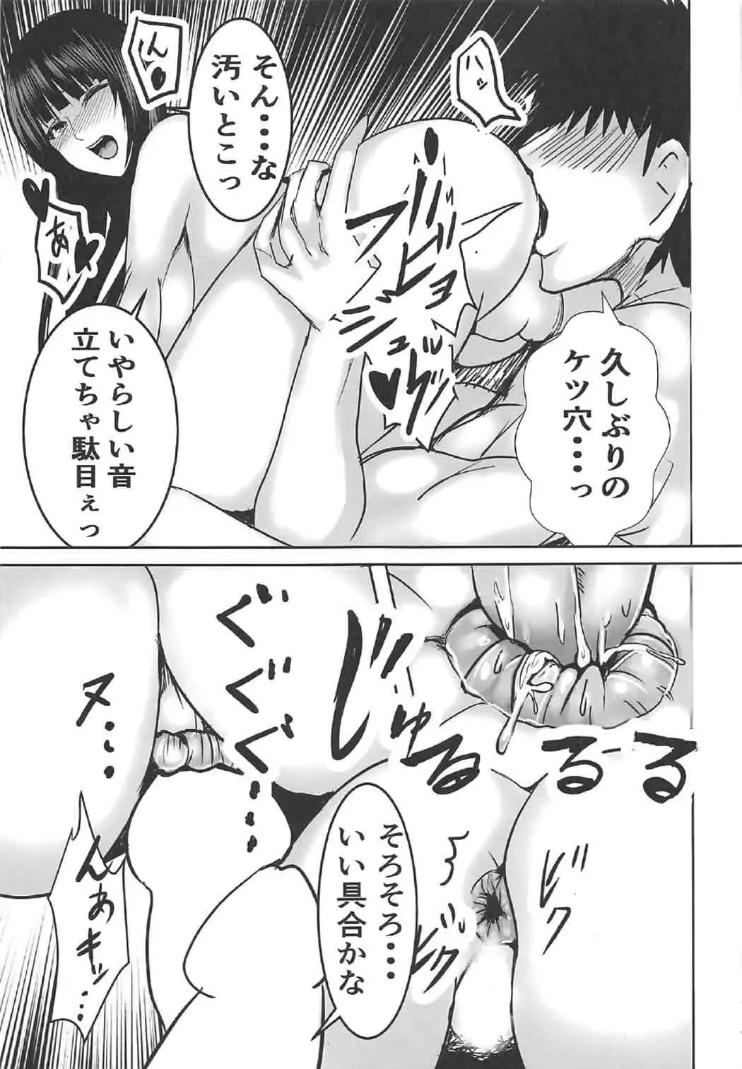 Nishizumi-ryuu Iemoto Goudou Fhentai - Page 14