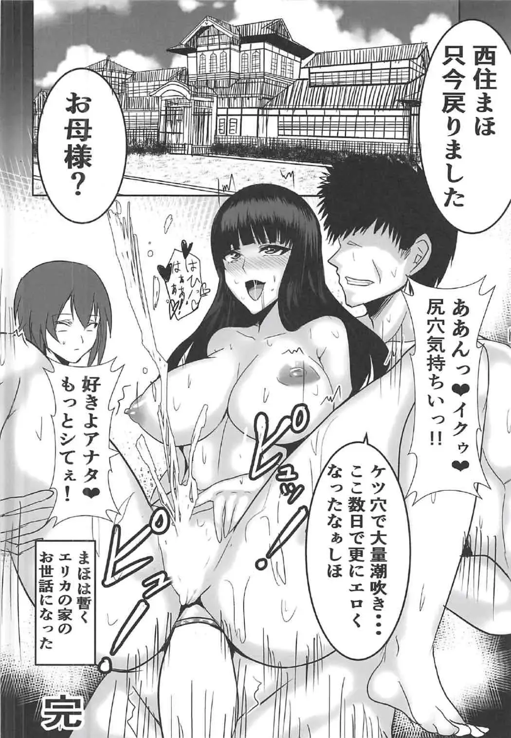 Nishizumi-ryuu Iemoto Goudou Fhentai - Page 19