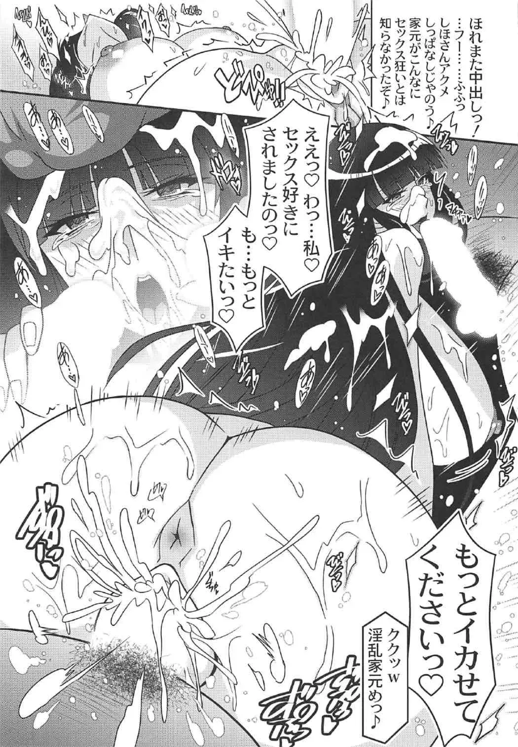 Nishizumi-ryuu Iemoto Goudou Fhentai - Page 28