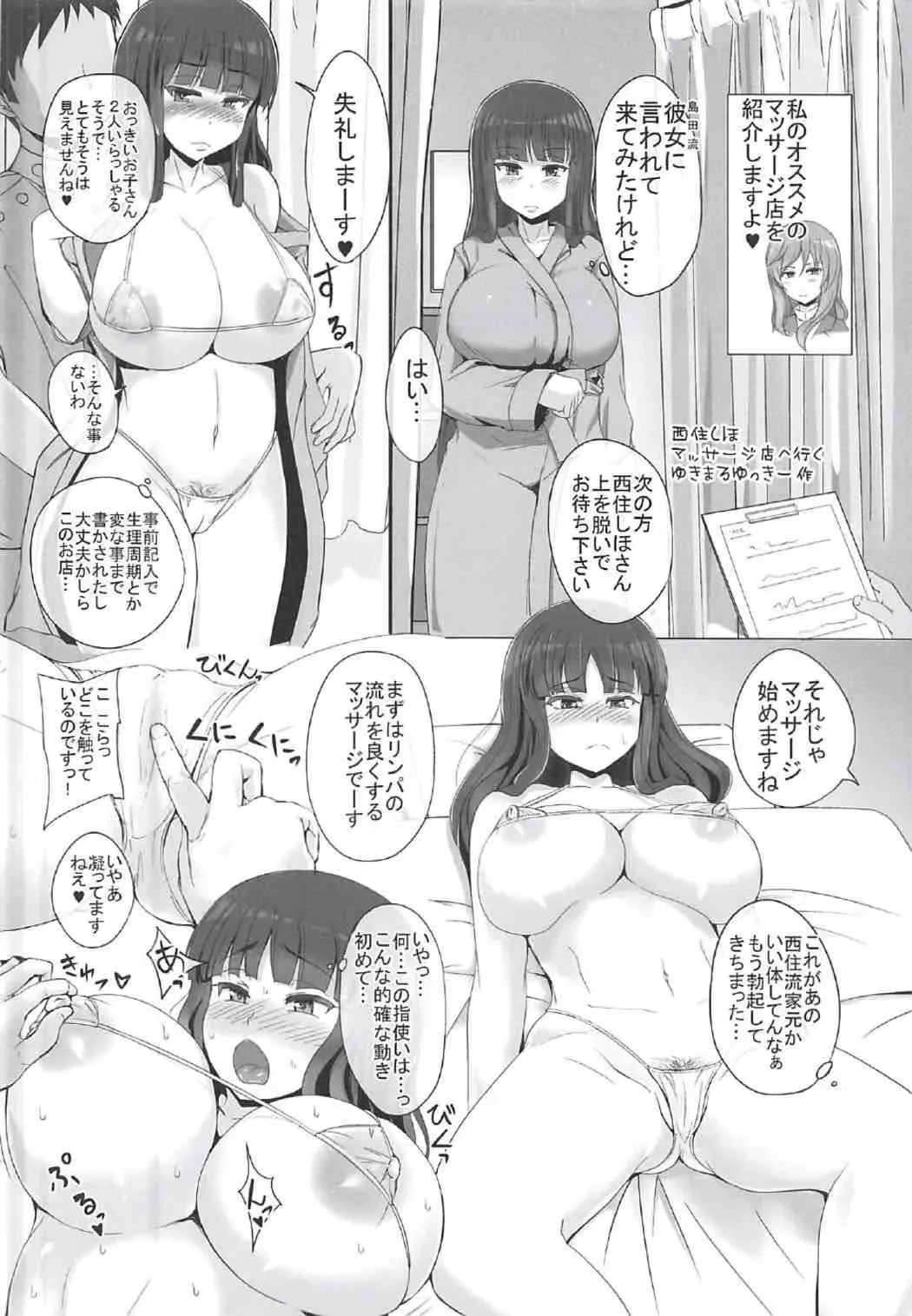 Nishizumi-ryuu Iemoto Goudou Fhentai - Page 37