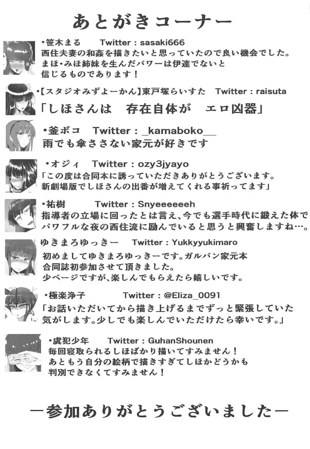 Nishizumi-ryuu Iemoto Goudou Fhentai - Page 50