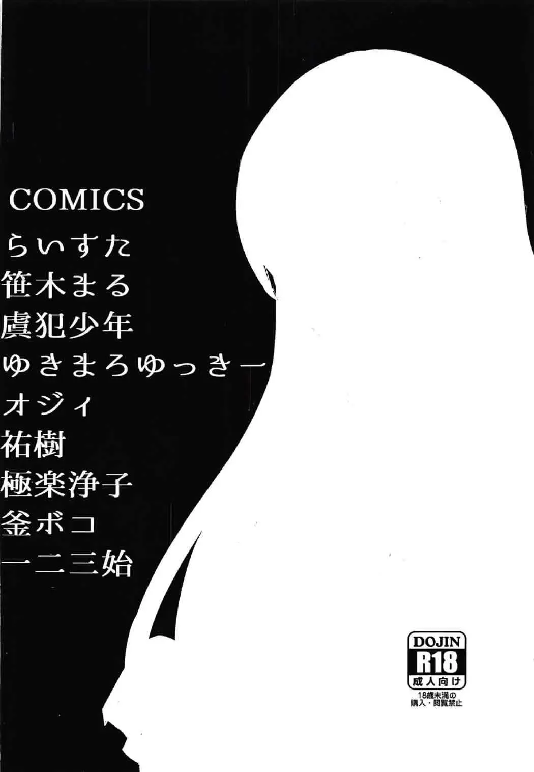 Nishizumi-ryuu Iemoto Goudou Fhentai - Page 52