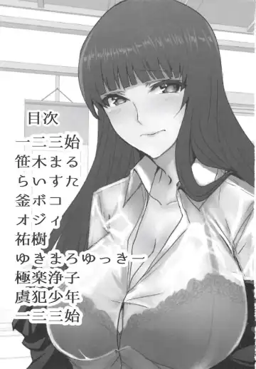 Nishizumi-ryuu Iemoto Goudou Fhentai - Page 2