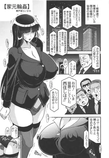 Nishizumi-ryuu Iemoto Goudou Fhentai - Page 24