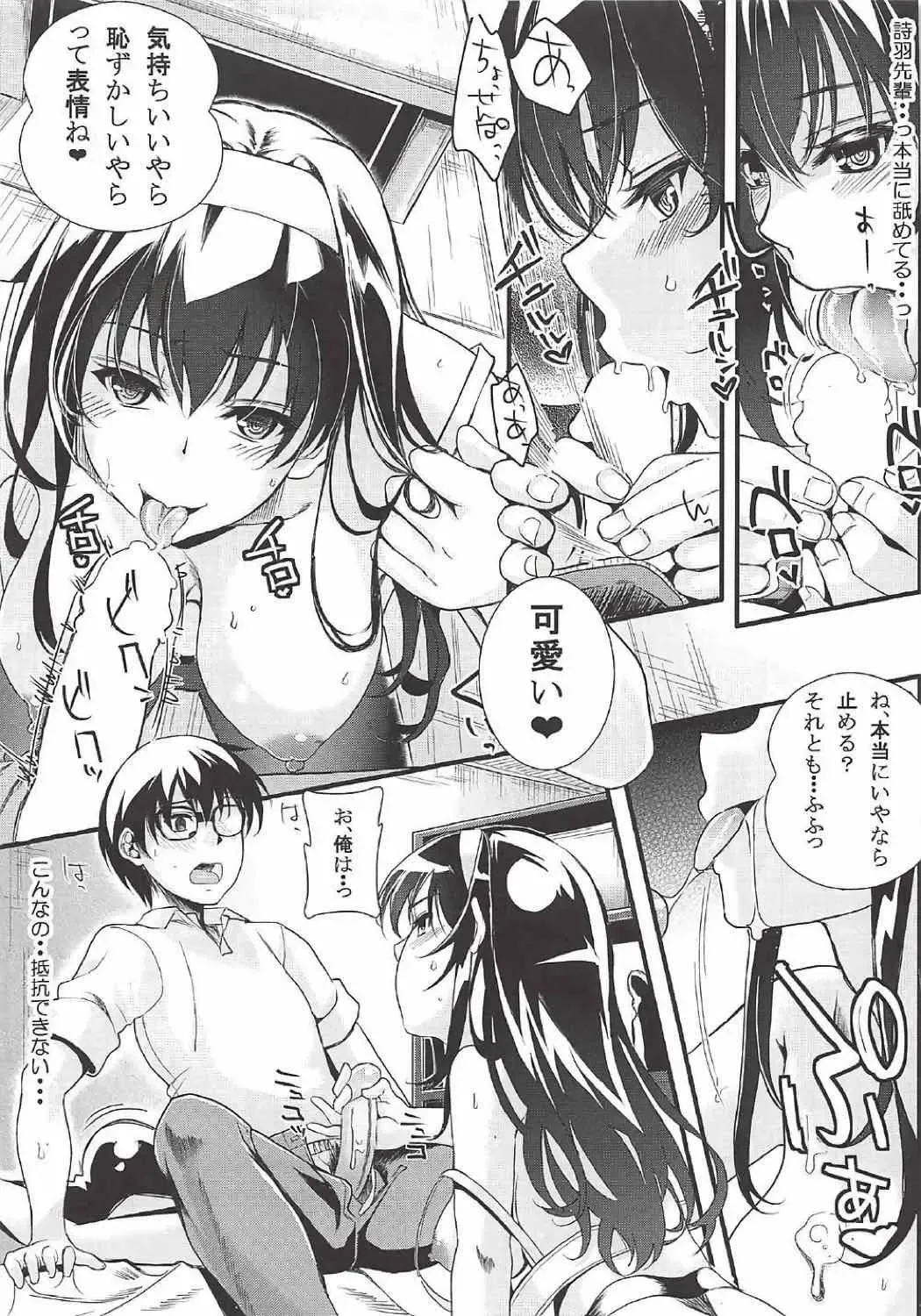 [Kurosawa] Saenai Futari no Itashikata Soushuuhen Vol. 01 Fhentai - Page 100