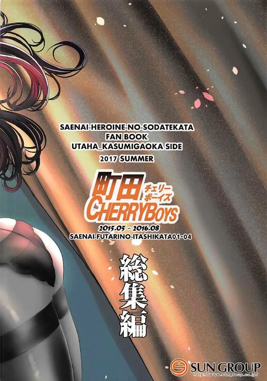 [Kurosawa] Saenai Futari no Itashikata Soushuuhen Vol. 01 Fhentai - Page 114