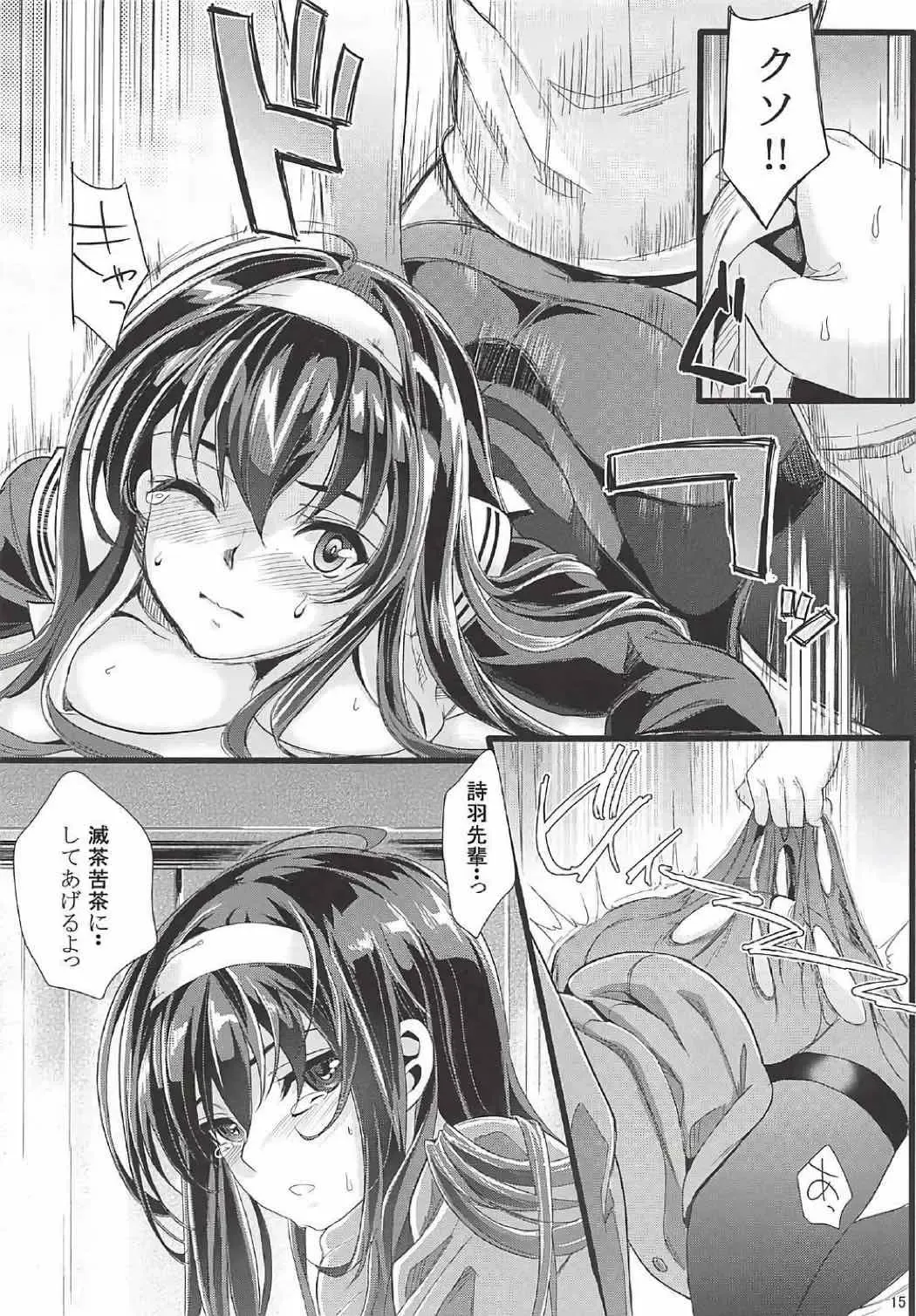 [Kurosawa] Saenai Futari no Itashikata Soushuuhen Vol. 01 Fhentai - Page 14