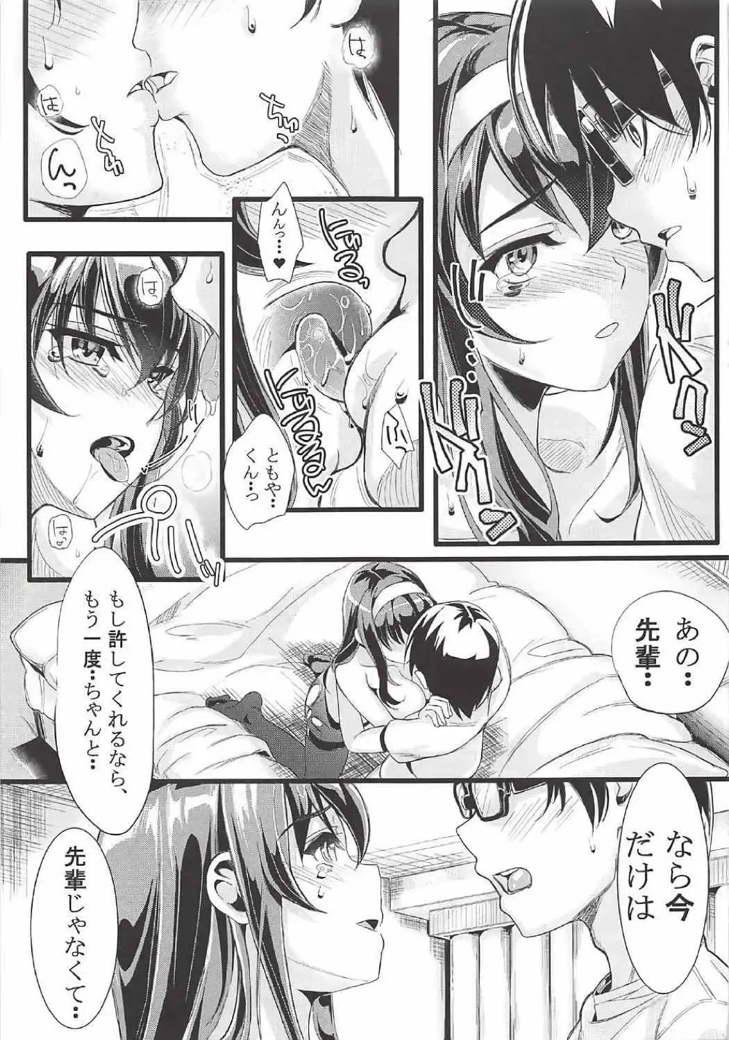 [Kurosawa] Saenai Futari no Itashikata Soushuuhen Vol. 01 Fhentai - Page 20