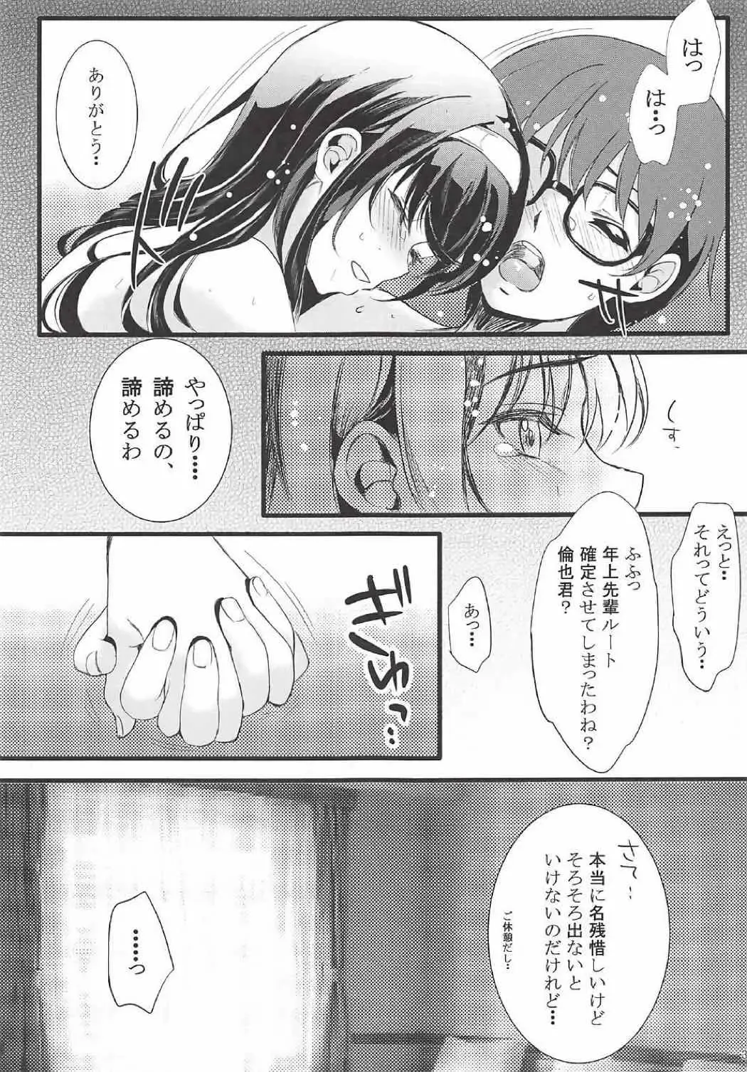 [Kurosawa] Saenai Futari no Itashikata Soushuuhen Vol. 01 Fhentai - Page 34