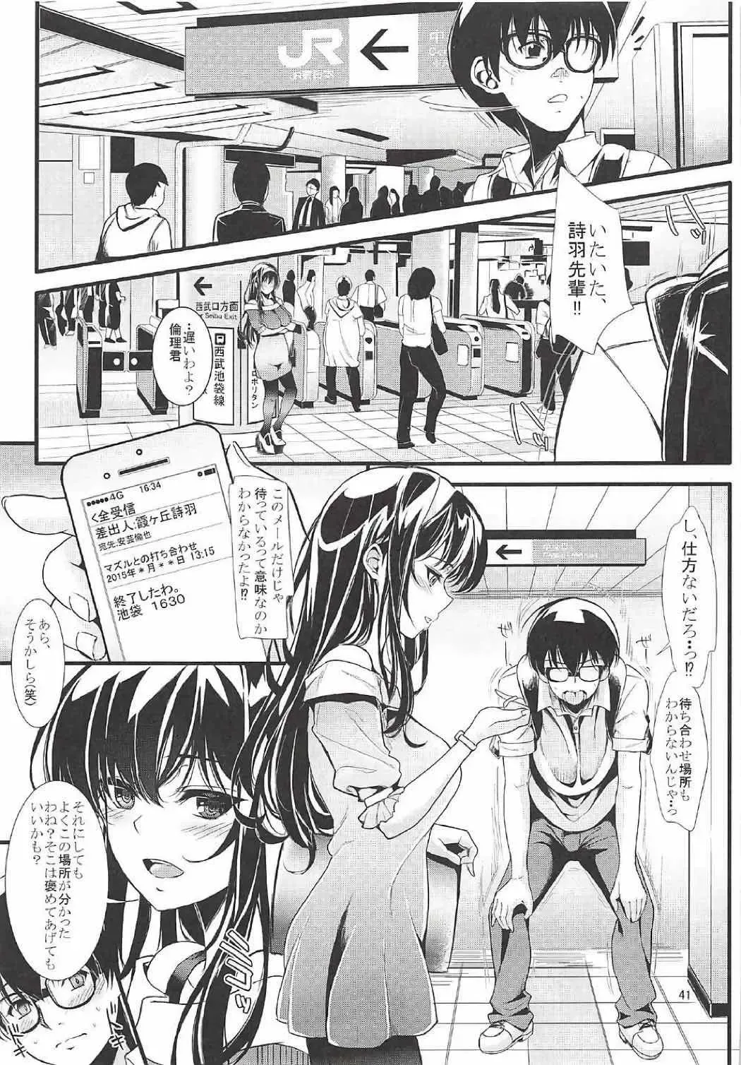 [Kurosawa] Saenai Futari no Itashikata Soushuuhen Vol. 01 Fhentai - Page 40