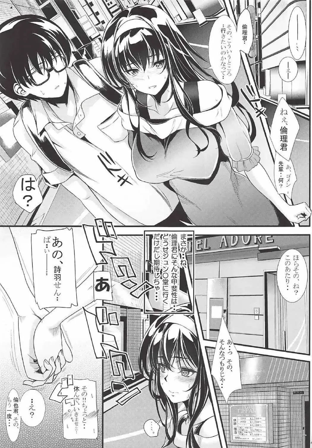 [Kurosawa] Saenai Futari no Itashikata Soushuuhen Vol. 01 Fhentai - Page 42