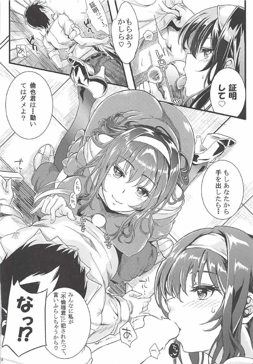 [Kurosawa] Saenai Futari no Itashikata Soushuuhen Vol. 01 Fhentai - Page 47