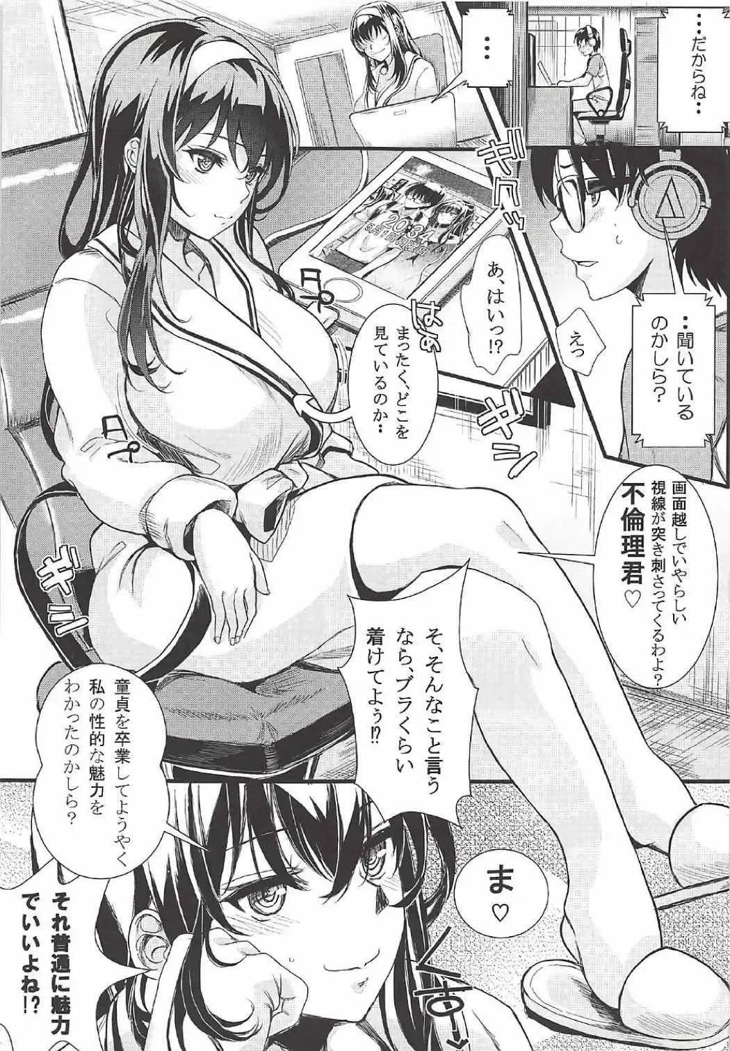 [Kurosawa] Saenai Futari no Itashikata Soushuuhen Vol. 01 Fhentai - Page 66