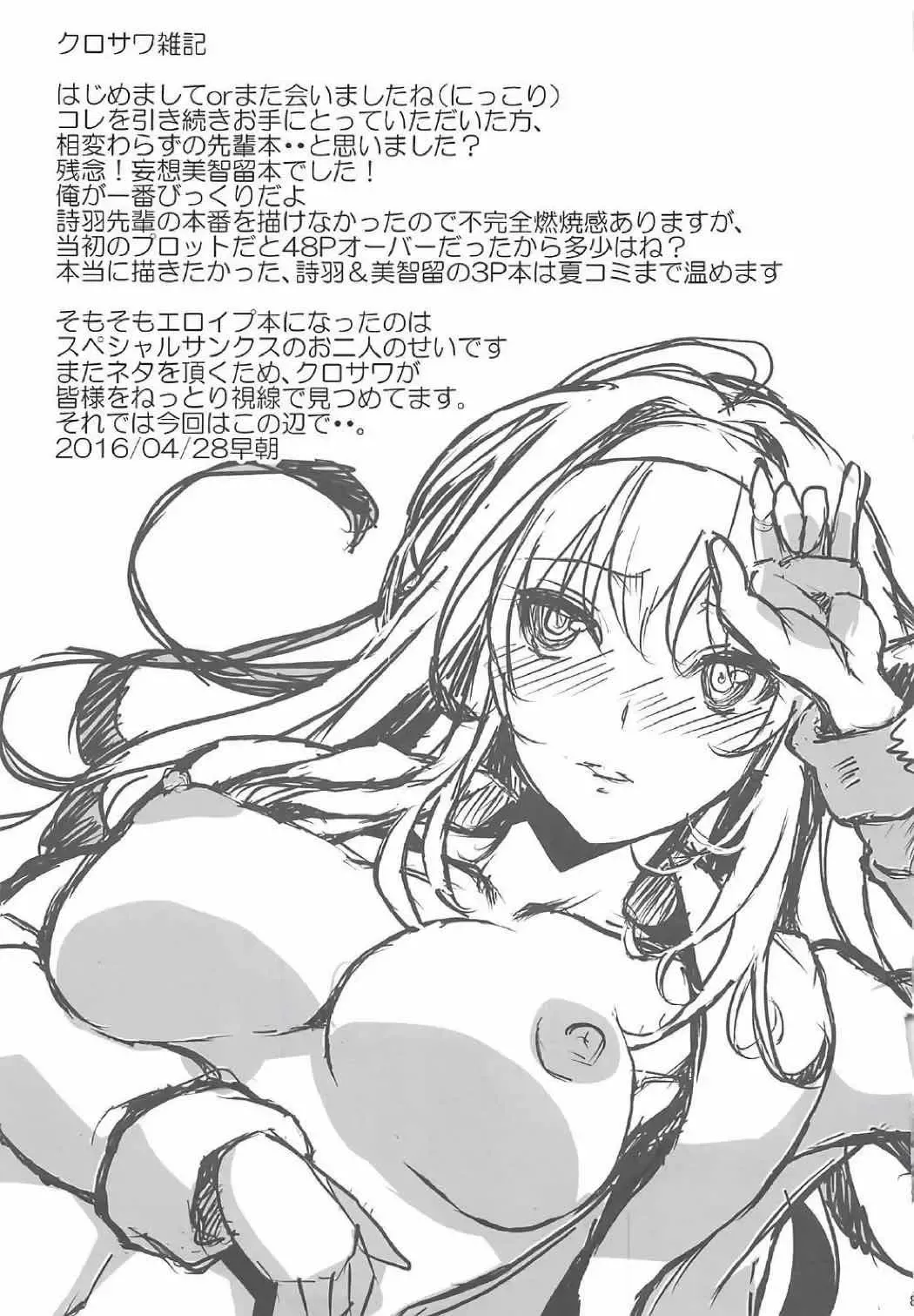 [Kurosawa] Saenai Futari no Itashikata Soushuuhen Vol. 01 Fhentai - Page 88