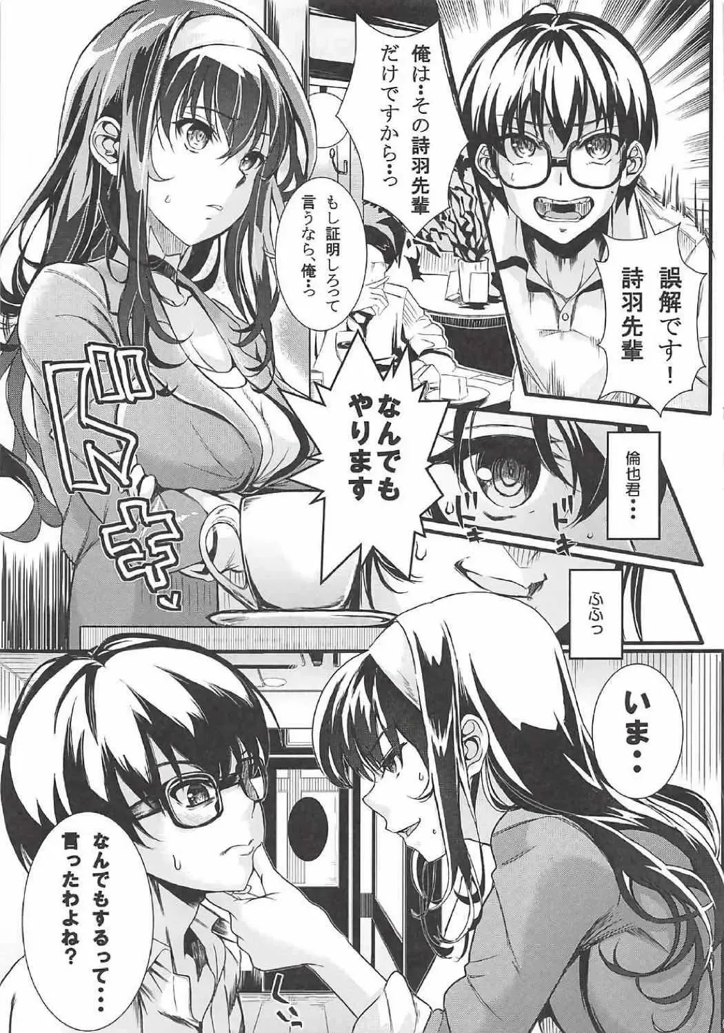 [Kurosawa] Saenai Futari no Itashikata Soushuuhen Vol. 01 Fhentai - Page 94