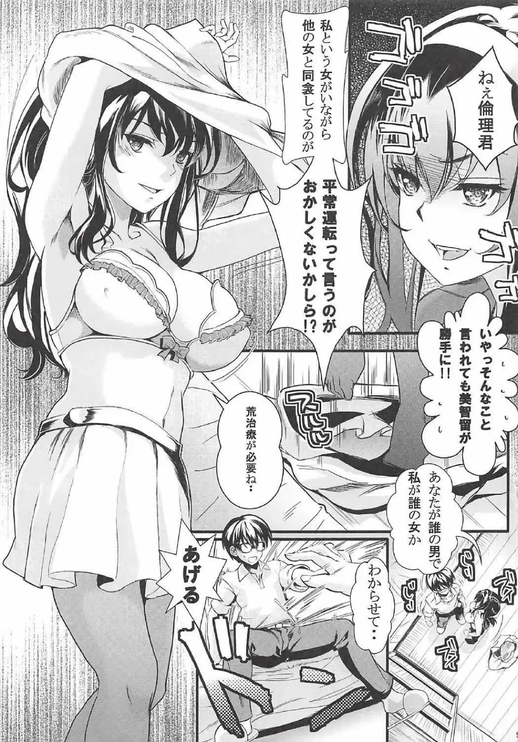 [Kurosawa] Saenai Futari no Itashikata Soushuuhen Vol. 01 Fhentai - Page 96
