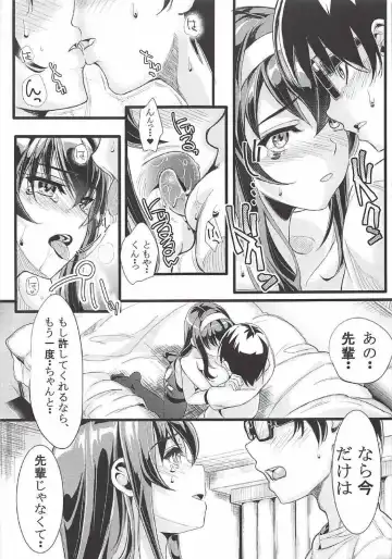 [Kurosawa] Saenai Futari no Itashikata Soushuuhen Vol. 01 Fhentai - Page 20