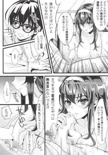 [Kurosawa] Saenai Futari no Itashikata Soushuuhen Vol. 01 Fhentai - Page 22