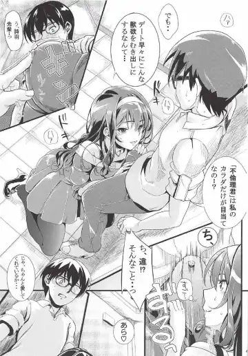 [Kurosawa] Saenai Futari no Itashikata Soushuuhen Vol. 01 Fhentai - Page 46