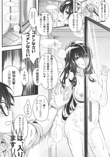 [Kurosawa] Saenai Futari no Itashikata Soushuuhen Vol. 01 Fhentai - Page 53