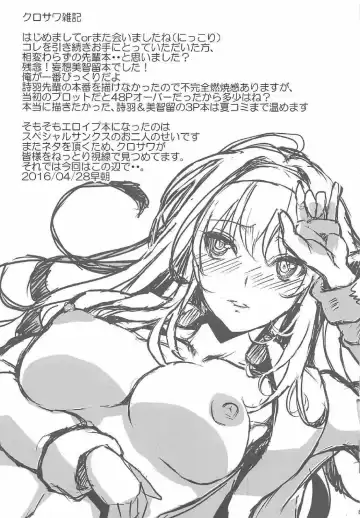 [Kurosawa] Saenai Futari no Itashikata Soushuuhen Vol. 01 Fhentai - Page 88