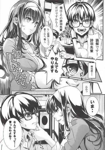 [Kurosawa] Saenai Futari no Itashikata Soushuuhen Vol. 01 Fhentai - Page 94