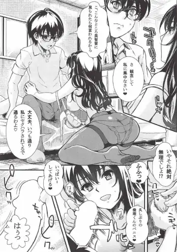 [Kurosawa] Saenai Futari no Itashikata Soushuuhen Vol. 01 Fhentai - Page 98