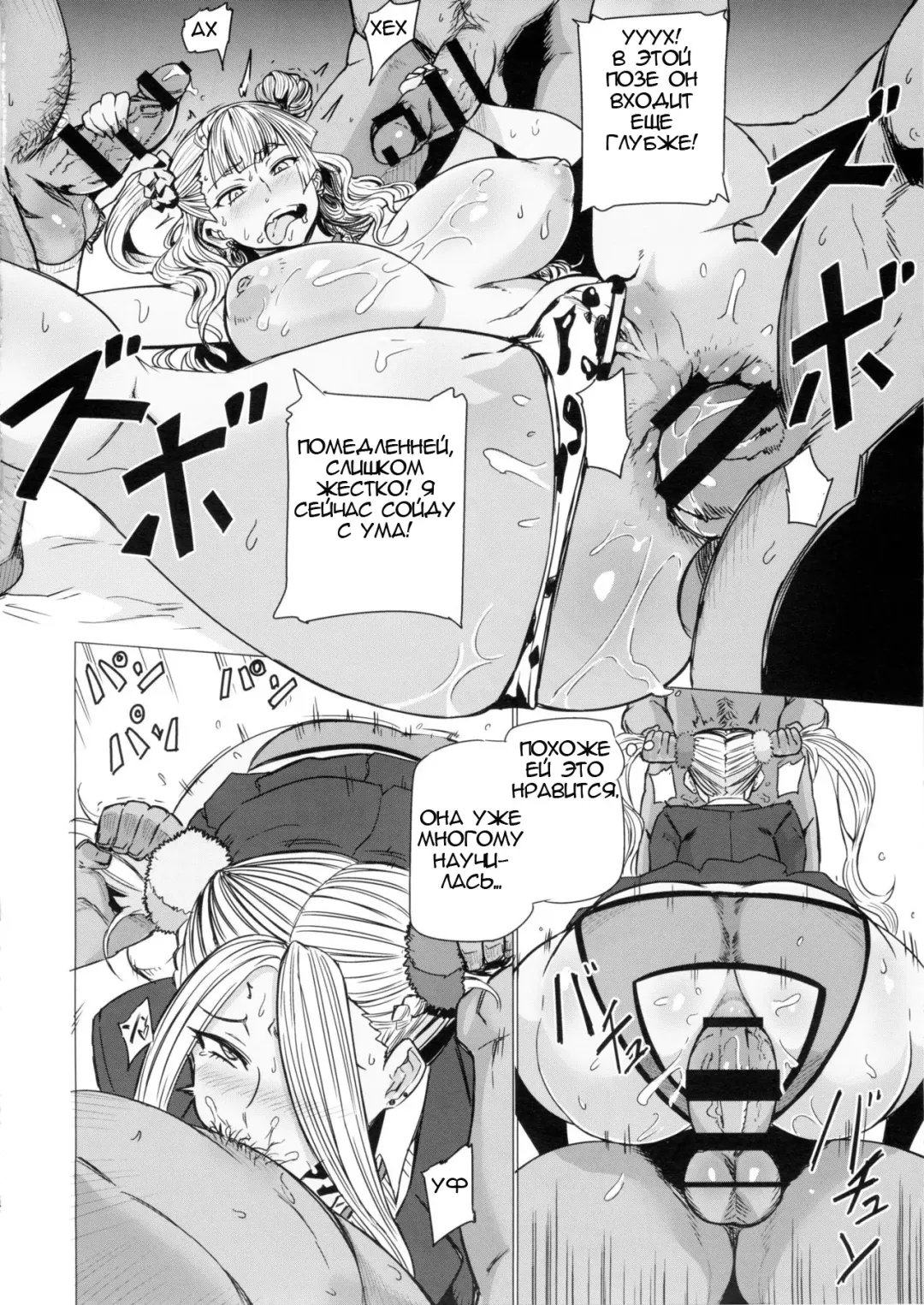 [Nuezou] Galko Ah!! Fhentai - Page 12