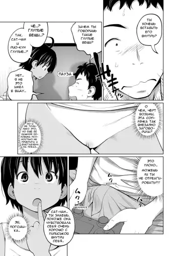 [Tsubaki Jushirou] I~naka | Countryside (decensored) Fhentai - Page 5