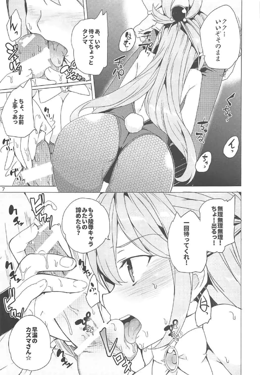[Tanaka Decilitre] Megami ga Gamble ni Makeru Wake Nai Janai Fhentai - Page 6