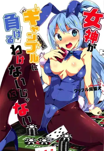 Read [Tanaka Decilitre] Megami ga Gamble ni Makeru Wake Nai Janai - Fhentai
