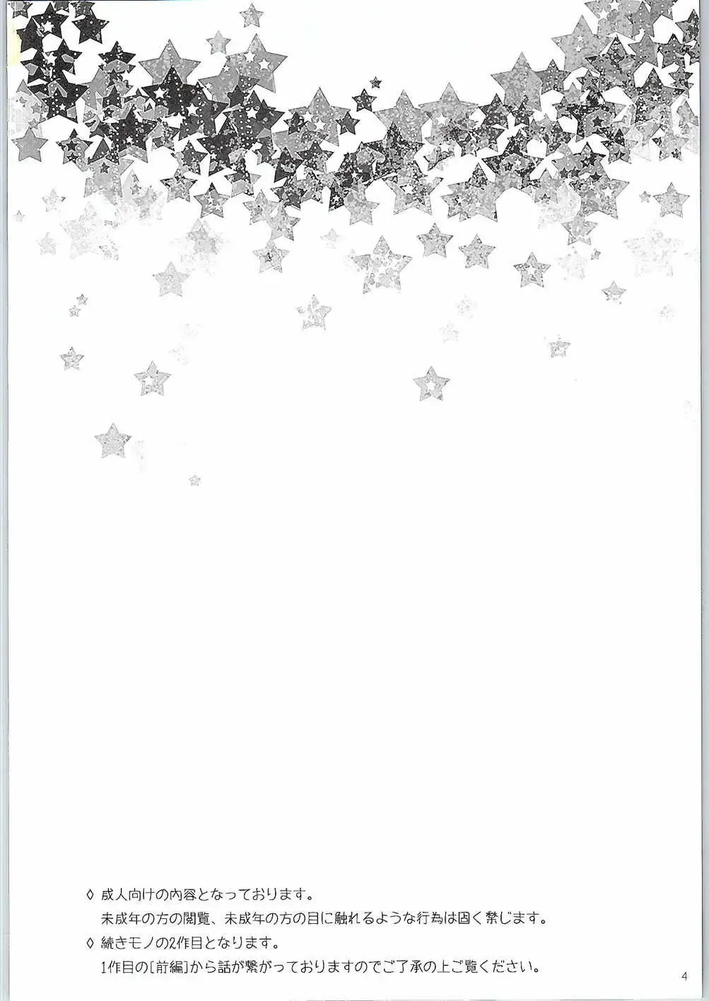 [Amane Nekoko] Naisho no Hajimete Kouhen Fhentai - Page 5