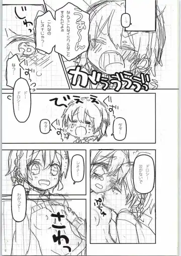 [Amane Nekoko] Naisho no Hajimete Kouhen Fhentai - Page 10