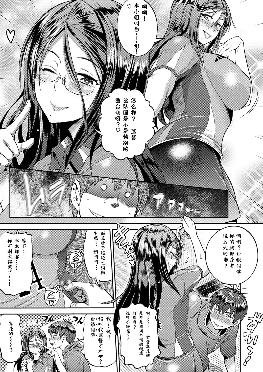 [Distance] Joshi Lacu! - Girls Lacrosse Club ~2 Years Later~ Ch. 1.5 Fhentai - Page 10