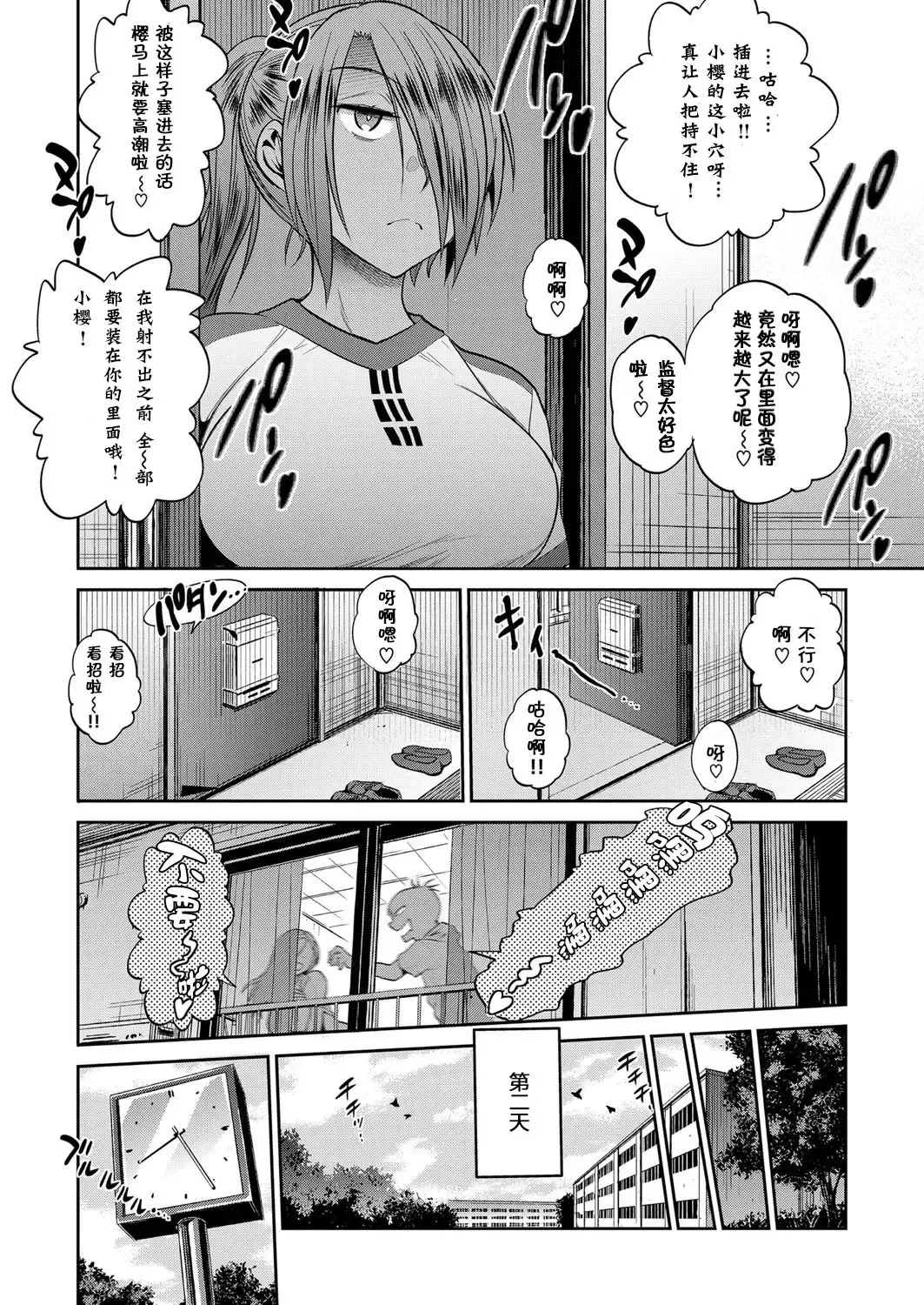 [Distance] Joshi Lacu! - Girls Lacrosse Club ~2 Years Later~ Ch. 1.5 Fhentai - Page 29
