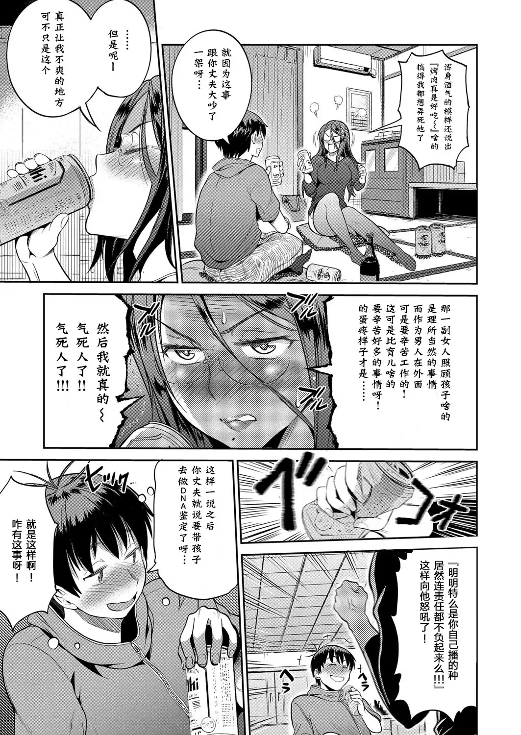 [Distance] Joshi Lacu! - Girls Lacrosse Club ~2 Years Later~ Ch. 1.5 Fhentai - Page 6