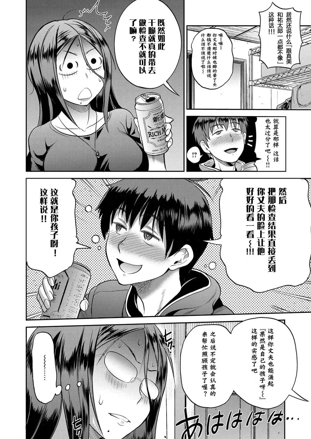 [Distance] Joshi Lacu! - Girls Lacrosse Club ~2 Years Later~ Ch. 1.5 Fhentai - Page 7