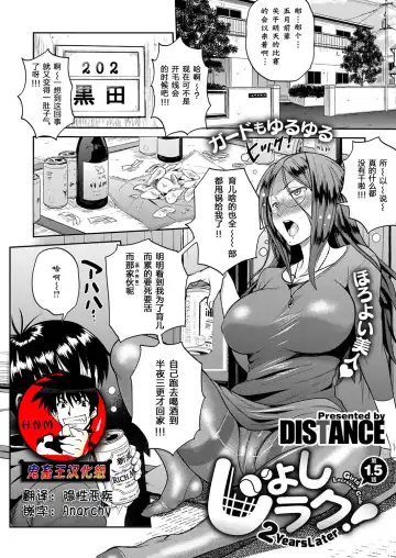 Read [Distance] Joshi Lacu! - Girls Lacrosse Club ~2 Years Later~ Ch. 1.5 - Fhentai