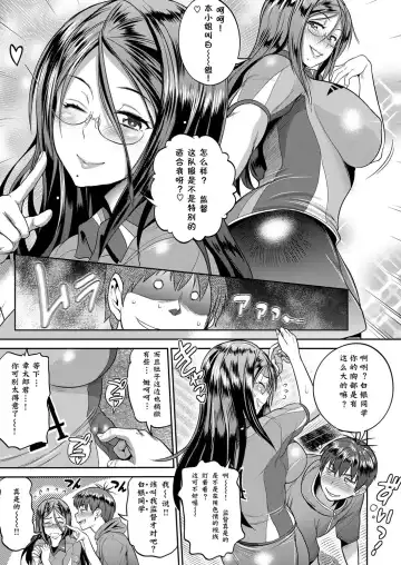 [Distance] Joshi Lacu! - Girls Lacrosse Club ~2 Years Later~ Ch. 1.5 Fhentai - Page 10