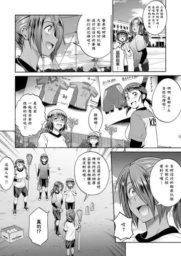 [Distance] Joshi Lacu! - Girls Lacrosse Club ~2 Years Later~ Ch. 1.5 Fhentai - Page 3