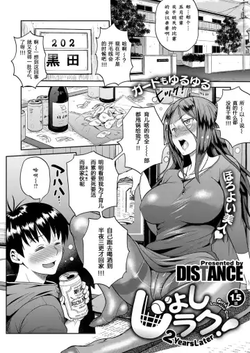 [Distance] Joshi Lacu! - Girls Lacrosse Club ~2 Years Later~ Ch. 1.5 Fhentai - Page 5