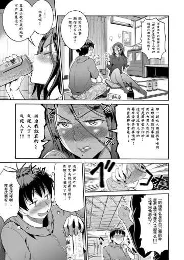 [Distance] Joshi Lacu! - Girls Lacrosse Club ~2 Years Later~ Ch. 1.5 Fhentai - Page 6