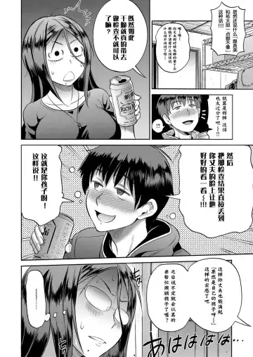 [Distance] Joshi Lacu! - Girls Lacrosse Club ~2 Years Later~ Ch. 1.5 Fhentai - Page 7