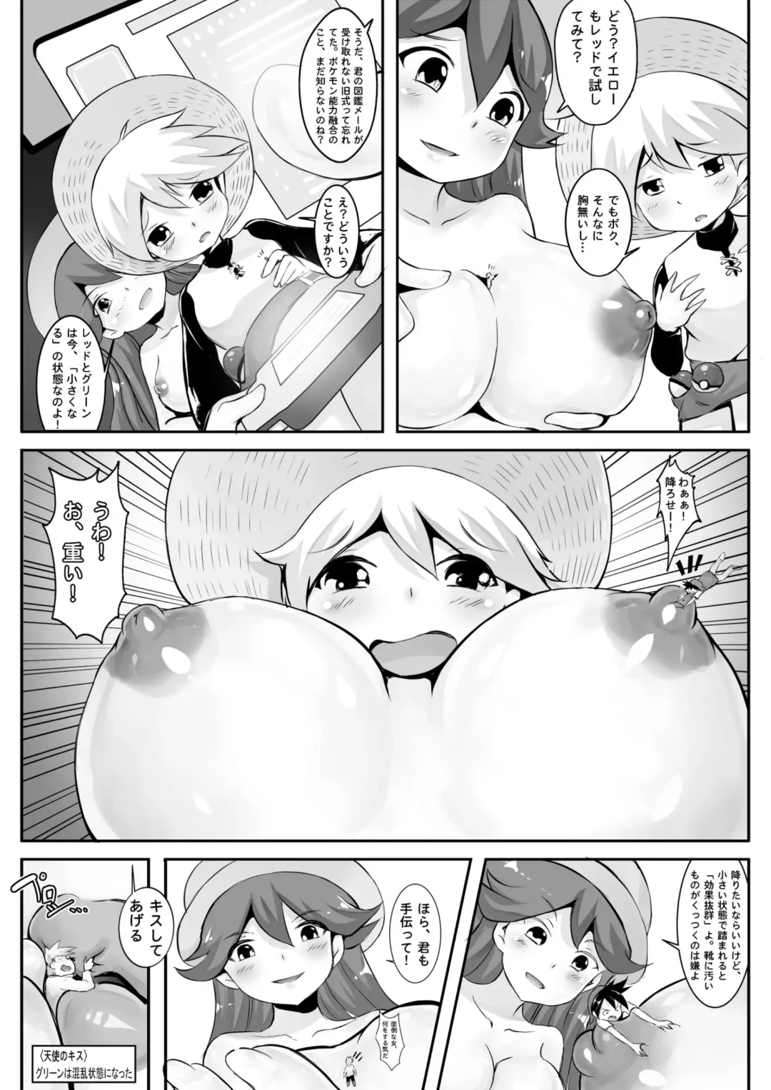 [Kazan No You] Pokemon GS Friend?! Fhentai - Page 11