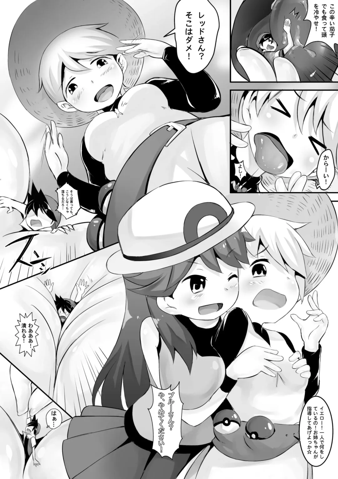[Kazan No You] Pokemon GS Friend?! Fhentai - Page 8