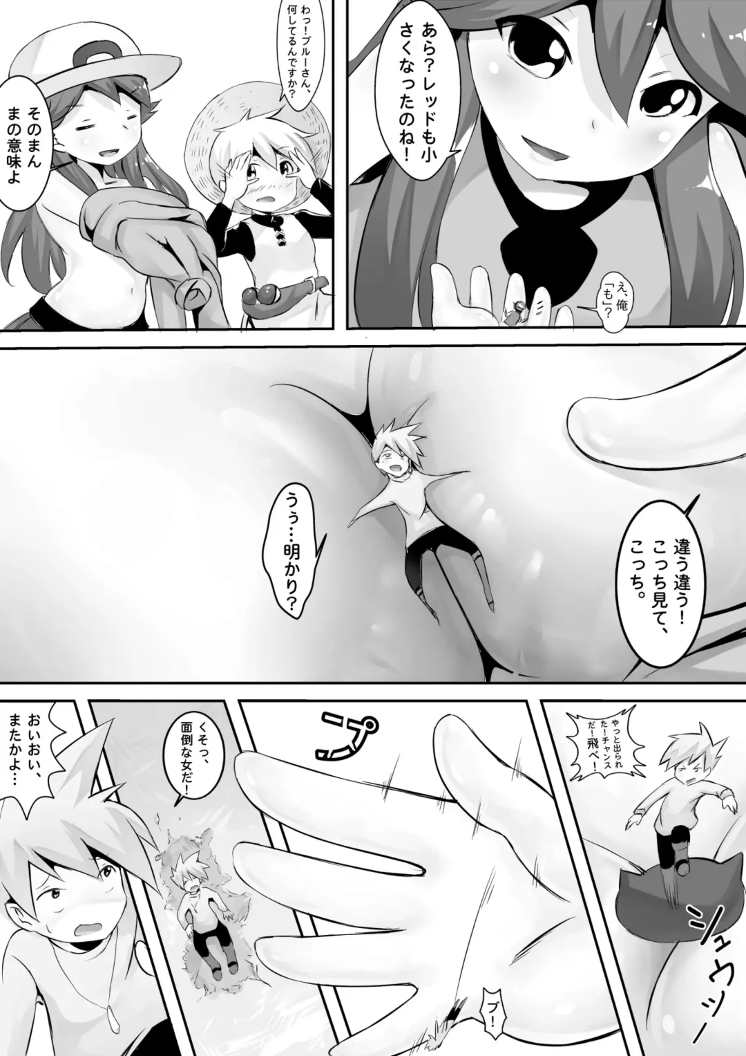 [Kazan No You] Pokemon GS Friend?! Fhentai - Page 9
