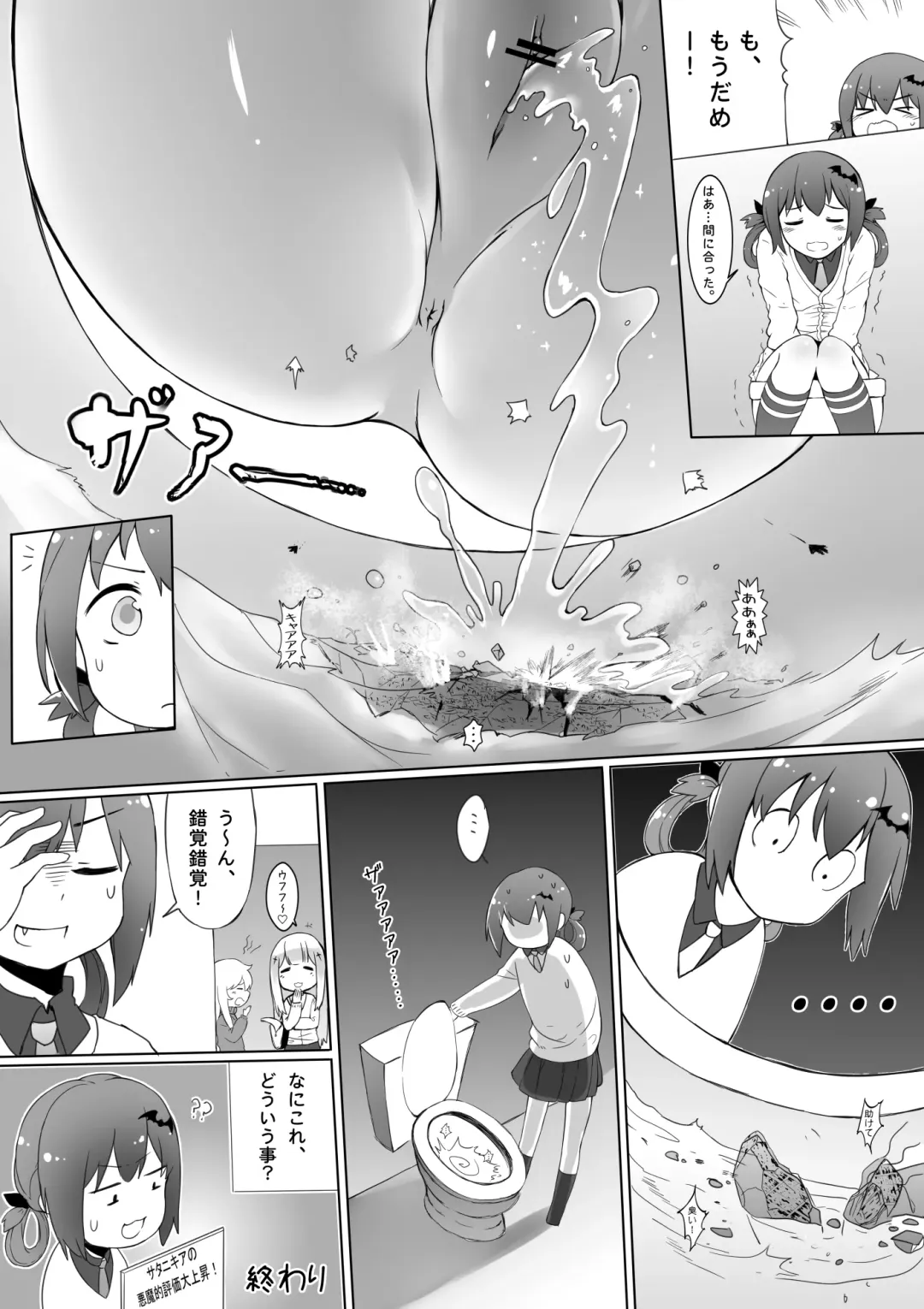 [Kazan No You] Dame Angel Revelation Fhentai - Page 14