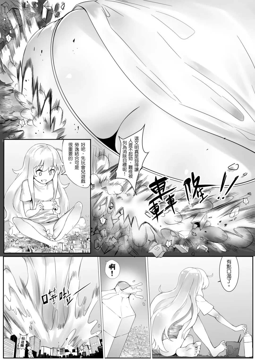 [Kazan No You] Dame Angel Revelation Fhentai - Page 20