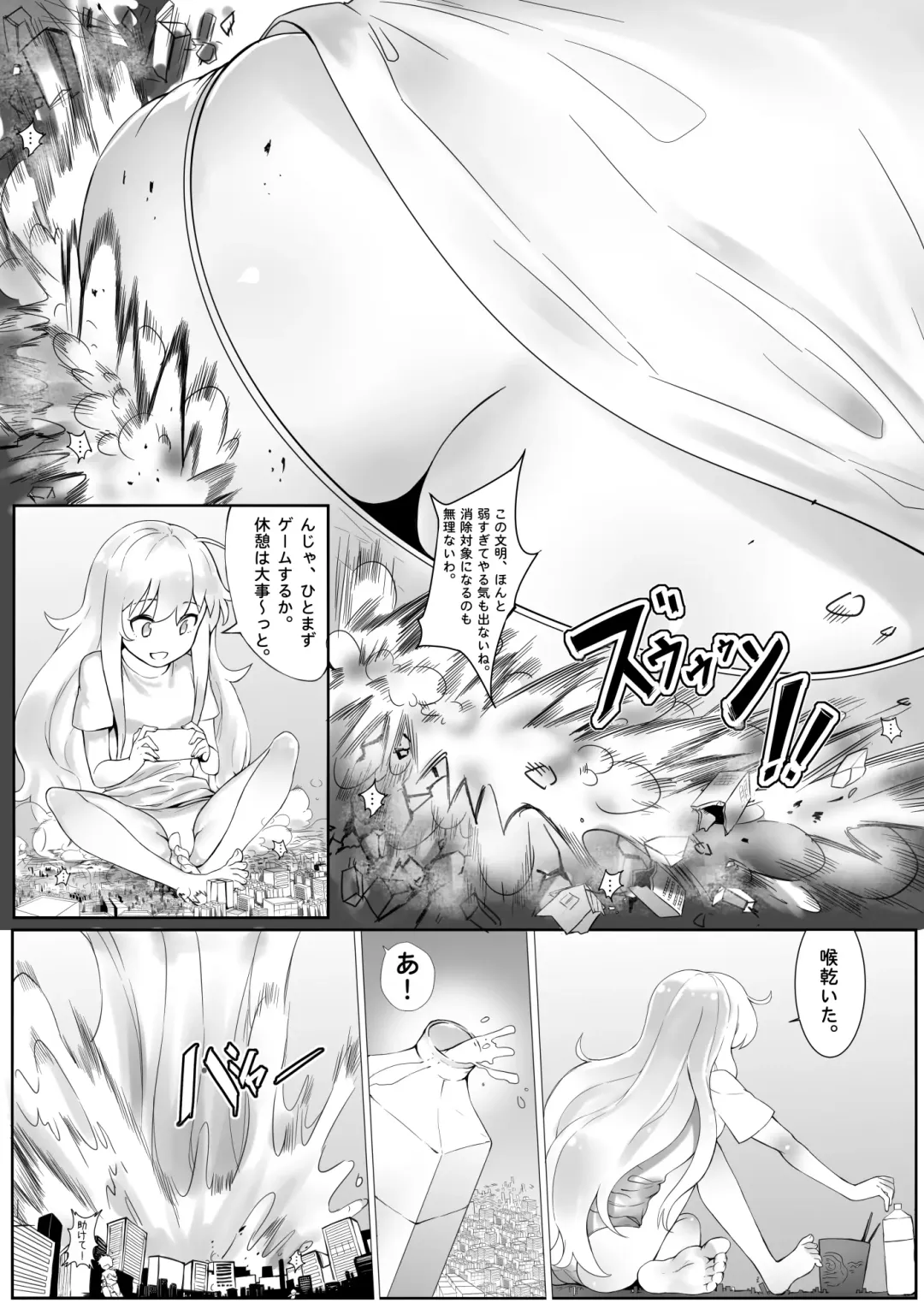 [Kazan No You] Dame Angel Revelation Fhentai - Page 6